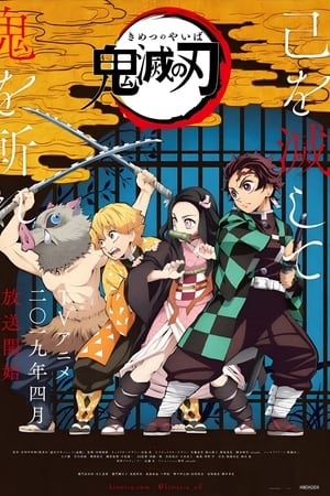 Kimetsu No Yaiba