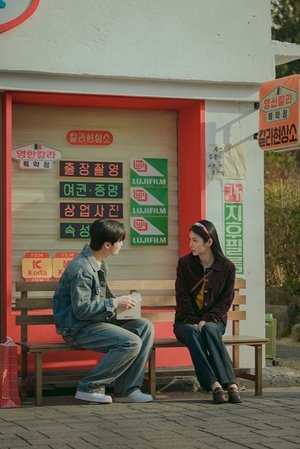 백번의 추억 poszter