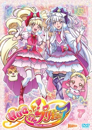 HUGっと！プリキュア poszter