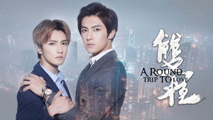双程2 háttérkép