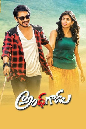 అంధగాడు poszter