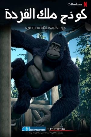 Kong: King of the Apes poszter