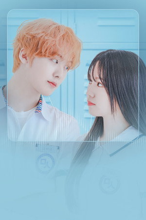 너의 재생목록 poszter