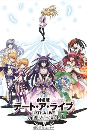 Date A Live Movie: Mayuri Judgement poszter