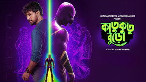কাতুকুতু বুড়ো háttérkép