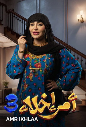 أمر إخلاء poszter