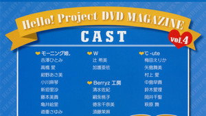 Hello! Project DVD Magazine Vol.4 háttérkép