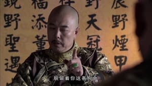 铁齿铜牙纪晓岚 Season 4 Ep.14 14. epizód