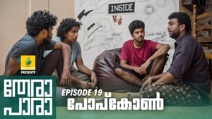 തേരാ പാര Season 1 Ep.19 19. epizód