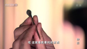 神话 Season 1 Ep.5 5. epizód