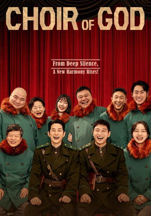 신의악단 poszter