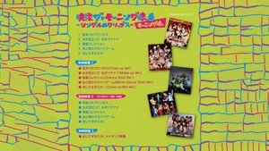映像ザ・モーニング娘。6 〜シングルMクリップス〜 háttérkép