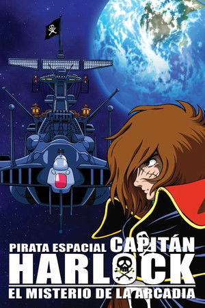 宇宙海賊キャプテンハーロック アルカディア号の謎 poszter