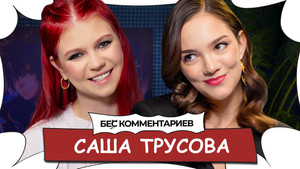 БеС Комментариев 1. évad Ep.5 5. epizód