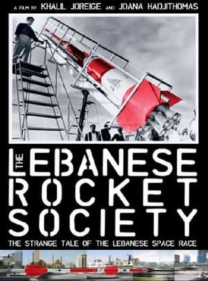 The Lebanese Rocket Society poszter