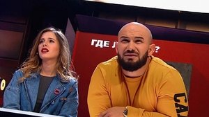 Где логика? Season 2 Ep.12 12. epizód