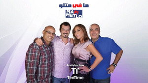 مافي متلو kép