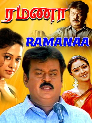 ரமணா poszter