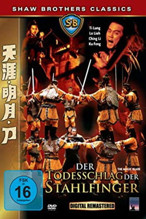 天涯明月刀 poszter