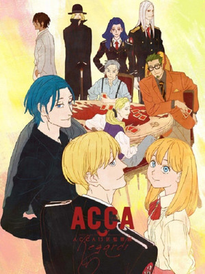 ACCA13区監察課