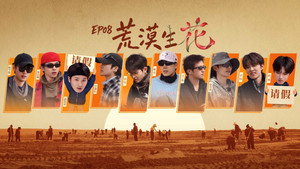 种地吧 4. évad Ep.16 16. epizód
