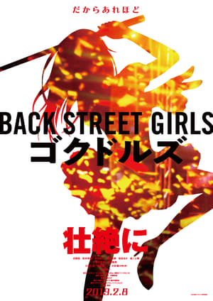 BACK STREET GIRLS -ゴクドルズ- poszter