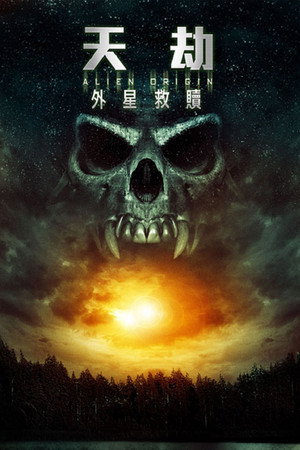 Alien Origin: A kezdet poszter