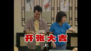 外来媳妇本地郎 1. évad Ep.221 221. epizód
