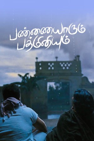 பண்ணையாரும் பத்மினியும் poszter