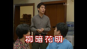 外来媳妇本地郎 1. évad Ep.220 220. epizód