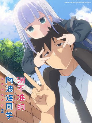 Aharen-san wa Hakarenai poszter
