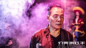 猎杀之幻界游戏王 háttérkép