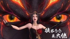 徒弟个个是大佬 1. évad Ep.12 12. epizód