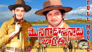 మొనగాడొస్తున్నాడు జాగ్రత్త háttérkép