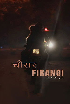 चौसर फिरंगी poszter