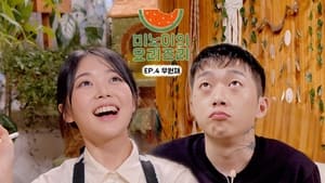 미노이의 요리조리 1. évad Ep.4 4. epizód