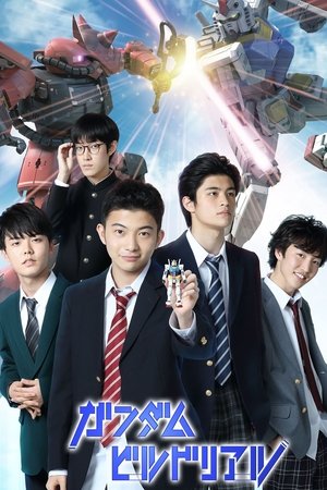 ガンダムビルドリアル poszter