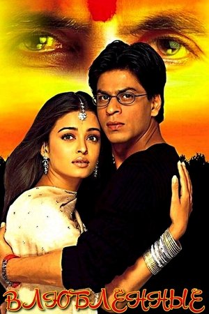Mohabbatein poszter
