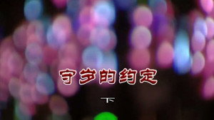 外来媳妇本地郎 8. évad Ep.3112 3112. epizód