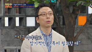 차이나는 클라스 Season 1 Ep.62 62. epizód