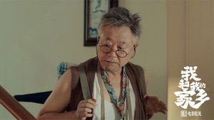 我和我的家乡 háttérkép