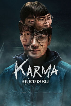Karma poszter