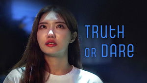 진실게임 háttérkép
