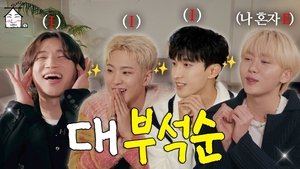 집대성 3. évad Ep.3 3. epizód