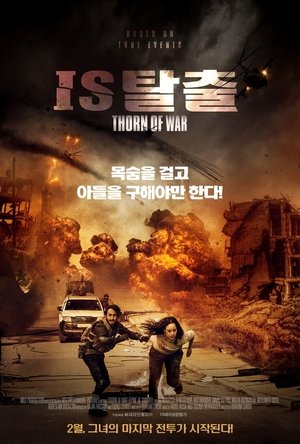 Thorn of War poszter