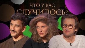 ЧУВС 1. évad Ep.44 44. epizód