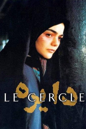 دایره poszter