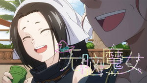 无脑魔女 kép