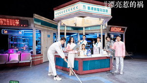 明星大侦探 6. évad Ep.20 20. epizód