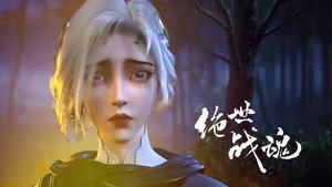 绝世战魂 1. évad Ep.131 131. epizód